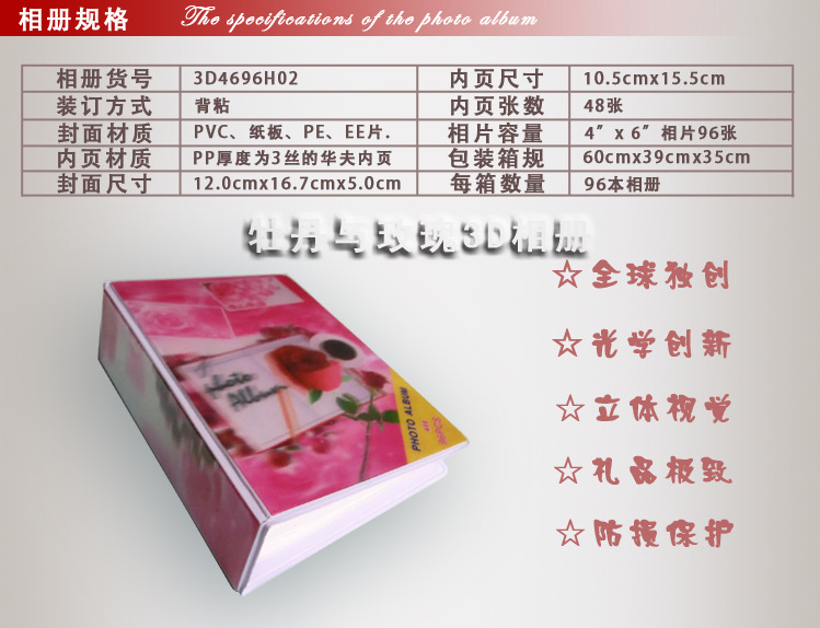 3D立体花卉相册 专属情人礼物的精致选择